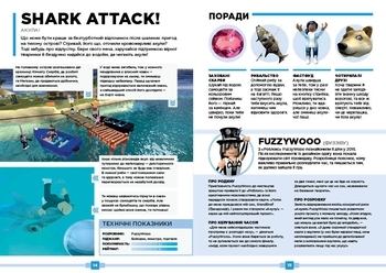 Roblox. Найкращі пригодницькі ігри - Алекс Вілтшир, Крейг Джеллі - Pampik - 6