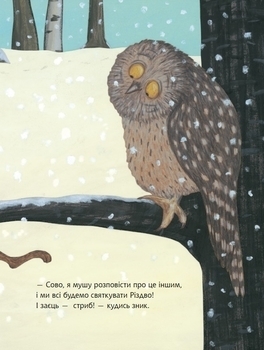 Як святкувати Різдво? - Паулі Лоренц - Pampik - 4