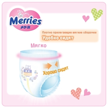 Подгузники-трусики Merries XL (12-22 кг), 50 шт. - Pampik - 9