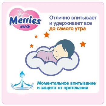 Подгузники-трусики Merries XL (12-22 кг), 50 шт. - Pampik - 7