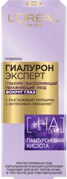 Крем для шкіри навколо очей L'Oréal Paris Гіалурон експерт, 15 мл - Pampik