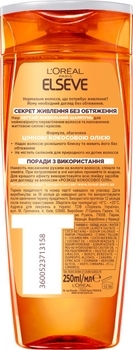 Шампунь L'Oréal Paris Elseve Розкіш кокосової олії для нормального волосся, що потребує живлення, 250 мл - Pampik - 2