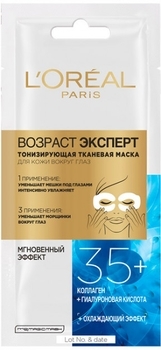 Тканевая маска для кожи вокруг глаз L’Oréal Paris Возраст Эксперт 35+, 6 г - Pampik