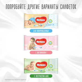 Вологі серветки Huggies Frozen All Over Clean, 56 шт. - Pampik - 9