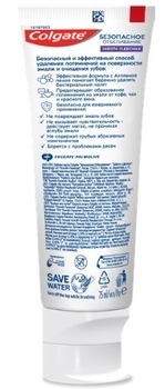 Зубна паста Сolgate Безпечне відбілювання Турбота про яснах, 75 мл - Pampik - 2