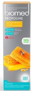 Зубна паста Biomed Propoline Прополіс, 100 г - Pampik - 3