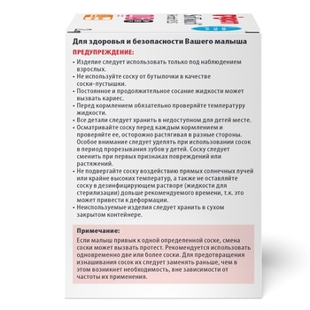 Соска силіконова Pigeon перистальтику Плюс, 9м+, 2 шт. (26934) - Pampik - 5