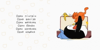 Веселая компания. Один пингвин - Pampik - 4