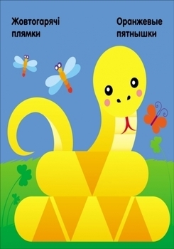 Мозаїка з наліпок. Трикутники. 2+ - Pampik - 3