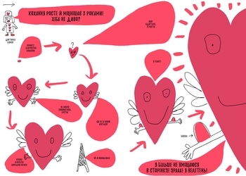 Книжка, яка нарешті розкаже тобі геть усе про любов - Франсуаза Буше - Pampik - 3