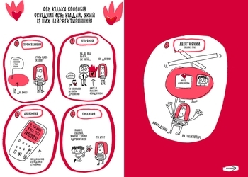 Книжка, яка нарешті розкаже тобі геть усе про любов - Франсуаза Буше - Pampik - 4