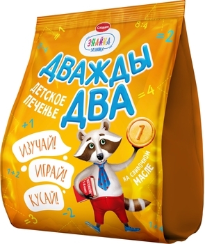Дитяче печиво Слодич Двічі два з апельсином, 150 г - Pampik