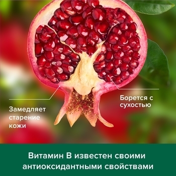 Гель для душа Palmolive Натурэль Витамин C и Гранат, 250 мл - Pampik - 11