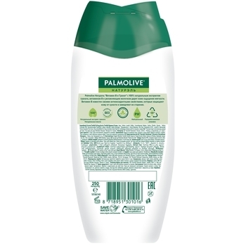 Гель для душа Palmolive Натурэль Витамин C и Гранат, 250 мл - Pampik - 3