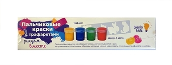 Набір для дитячої творчості Genio Kids Пальчикові фарби з трафаретами (TA1401) - Pampik