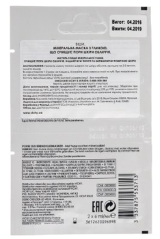 Мінеральна маска з глиною Vichy, з глиною, 2 шт. х 6 мл - Pampik - 3