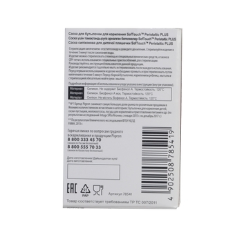 Соска Pigeon Перистальтик Плюс, размер S 1-3 мес, 2 шт. (78541) - Pampik - 5