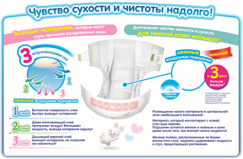 Підгузки на липучках Merries S (4-8 кг), 82 шт. - Pampik - 5