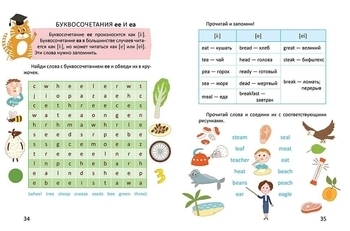 Тренажер з читання англійською - Архипова-Дубров В.В. - Pampik - 6