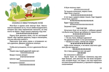 Тренажер з читання англійською - Архипова-Дубров В.В. - Pampik - 5