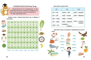 Завтра до школи. Тренажер з читання англійською - Архипова-Дубров В.В. - Pampik - 7