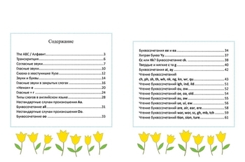 Тренажер з читання англійською - Архипова-Дубров В.В. - Pampik - 7
