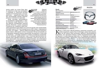 Автомобілі - Шаповалов Д.С. - Pampik - 4