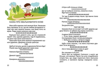 Завтра до школи. Тренажер з читання англійською - Архипова-Дубров В.В. - Pampik - 3