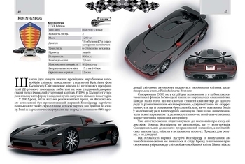 Автомобілі - Шаповалов Д.С. - Pampik - 5