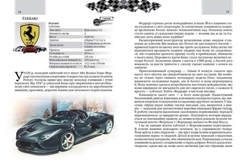 Автомобілі - Шаповалов Д.С. - Pampik - 6