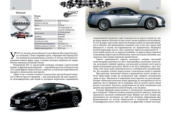 Автомобілі - Шаповалов Д.С. - Pampik - 2