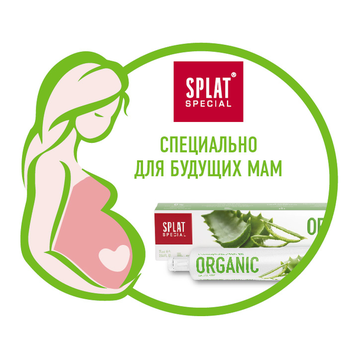 Зубна паста для зміцнення емалі Splat Special Органік, рекомендована в період для вагітності, 75 мл - Pampik - 7