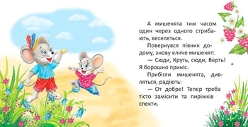 Колосок - Pampik - 4