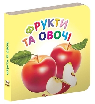 Фрукти та овочі - Pampik