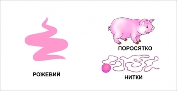 Кольори - Pampik - 2