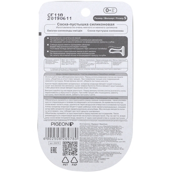 Пустышка Pigeon Кролик, размер S, розовый (26978) - Pampik - 4