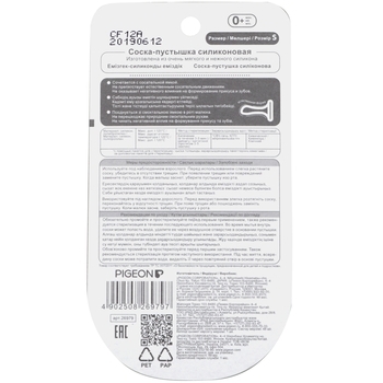 Пустушка Pigeon Кораблик, розмір S, синій (26979) - Pampik - 4