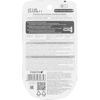 Пустышка Pigeon Поросенок, размер М, розовый (26985) - Pampik - 4