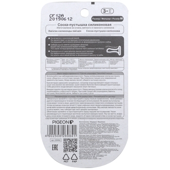 Пустушка Pigeon Моя суперзірка, розмір М, рожевий (26984) - Pampik - 4