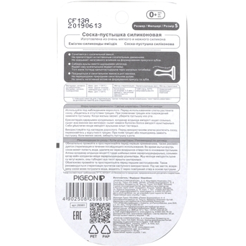 Пустышка Pigeon Белый медведь, размер S, белый (26981) - Pampik - 4