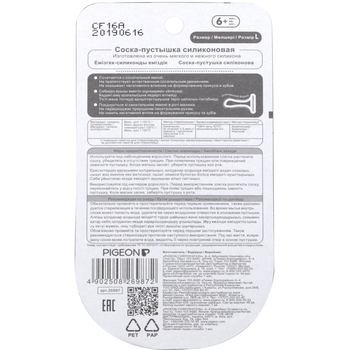 Пустышка Pigeon Машинка, размер L, темно-синий (26987) - Pampik - 4