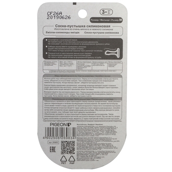 Пустышка Pigeon Автобус, размер М, бирюзовый (26983) - Pampik - 3