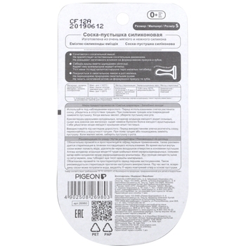 Пустушка Pigeon Мій дорогий, розмір S, бузковий (26980) - Pampik - 4