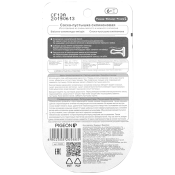 Пустушка Pigeon Кошеня, розмір L, лимонний (26986) - Pampik - 3