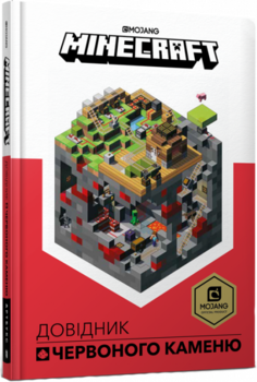 Книжка Довідник червоного каменю - Крейґ Джеллі - Pampik