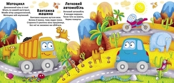 Техніка. Багаторазовi водяні розмальовки - Pampik - 2