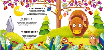 Багаторазовi водяні розмальовки. Кольори (F00022472) - Pampik - 2