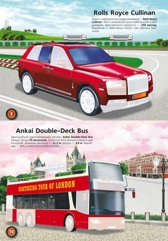 Меганаліпки. Техніка (F00022639) - Pampik - 3