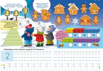 Школа чомучки. Прописи. Цифри, 165 розвиваючих наліпок (F00022795) - Pampik - 2