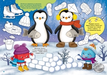 Школа чомучки. Тренуємо пальчики. 105 розвивальних наліпок - Pampik - 2